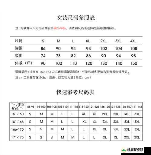 日本 ll 码实际等同于 xl 码的相关情况说明